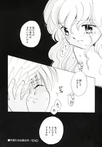 Page 164 of Hinnyuu Jidai - preview thumbnail