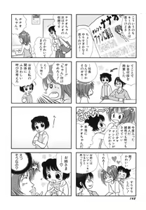 Page 166 of Hinnyuu Jidai - preview thumbnail