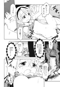 Page 38 of Hinnyuu Jidai - preview thumbnail