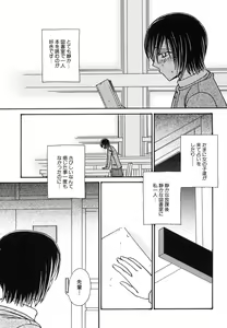 Page 57 of Hinnyuu Jidai - preview thumbnail