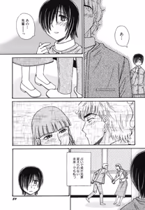 Page 63 of Hinnyuu Jidai - preview thumbnail