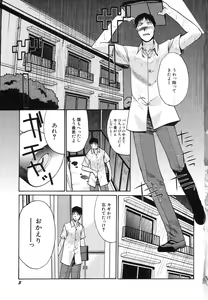 Page 9 of Hinnyuu Jidai - preview thumbnail