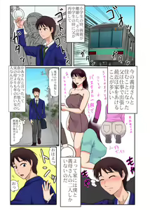 Page 11 of Hajimete ha Kaa-san, Yagate Jitsubo to…… - preview thumbnail