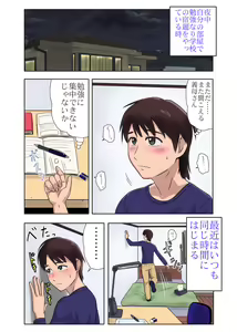 Page 5 of Hajimete ha Kaa-san, Yagate Jitsubo to…… - preview thumbnail