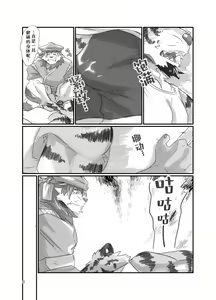 Page 3 of Tora ossan no edzuke gohan | 投喂野生的老虎大叔 - preview thumbnail