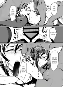 Page 17 of Special EXtra FRIEND SeFrie Tsuma Yukari Vol.02 - preview thumbnail