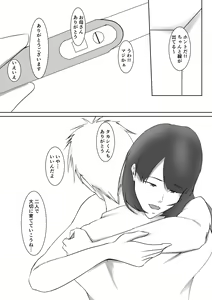 Page 101 of Dairi Shussan  Soushuuhen - preview thumbnail