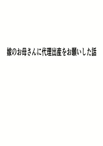 Page 103 of Dairi Shussan  Soushuuhen - preview thumbnail