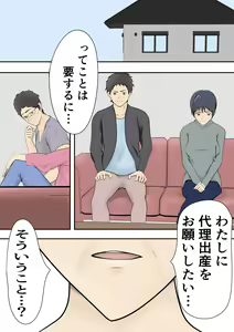 Page 105 of Dairi Shussan  Soushuuhen - preview thumbnail