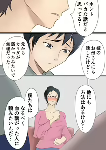 Page 109 of Dairi Shussan  Soushuuhen - preview thumbnail