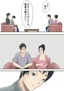 Page 115 of Dairi Shussan  Soushuuhen - preview thumbnail