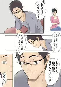 Page 116 of Dairi Shussan  Soushuuhen - preview thumbnail