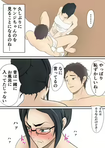 Page 121 of Dairi Shussan  Soushuuhen - preview thumbnail