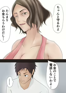 Page 52 of Dairi Shussan  Soushuuhen - preview thumbnail