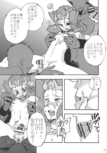 Page 16 of Shin Ai - preview thumbnail