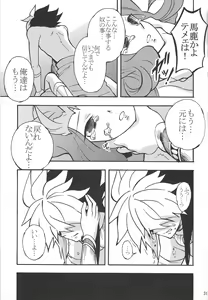 Page 30 of Shin Ai - preview thumbnail