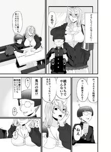 Page 4 of Kowai Kijo to Shuumatsu Otomarikai - preview thumbnail