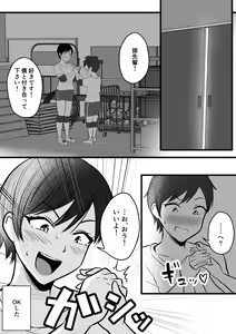 Page 2 of Boyish no Ane ni Renshuudai to Shite Shiborareta - preview thumbnail
