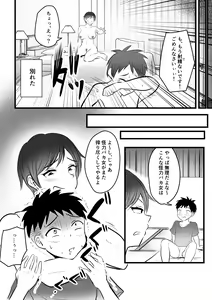 Page 28 of Boyish no Ane ni Renshuudai to Shite Shiborareta - preview thumbnail