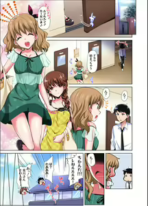 Page 53 of Gaticomi Vol.123 - preview thumbnail