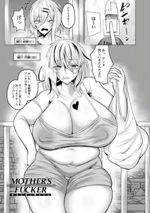 Page 183 of PIG FUCK - preview thumbnail