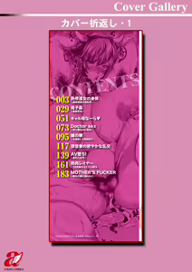 Page 214 of PIG FUCK - preview thumbnail
