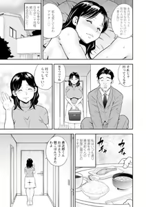 Page 11 of Otoko kui okusama - preview thumbnail