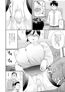 Page 116 of Otoko kui okusama - preview thumbnail
