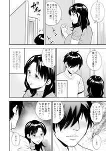 Page 12 of Otoko kui okusama - preview thumbnail