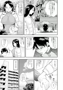 Page 121 of Otoko kui okusama - preview thumbnail