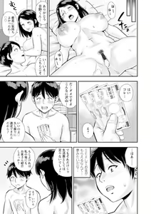 Page 131 of Otoko kui okusama - preview thumbnail