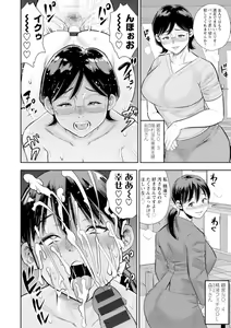 Page 134 of Otoko kui okusama - preview thumbnail