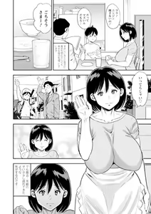 Page 138 of Otoko kui okusama - preview thumbnail
