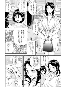 Page 140 of Otoko kui okusama - preview thumbnail