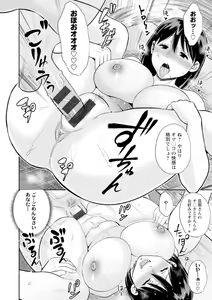 Page 150 of Otoko kui okusama - preview thumbnail