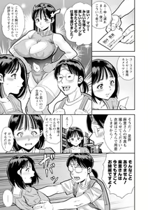 Page 161 of Otoko kui okusama - preview thumbnail