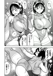 Page 164 of Otoko kui okusama - preview thumbnail
