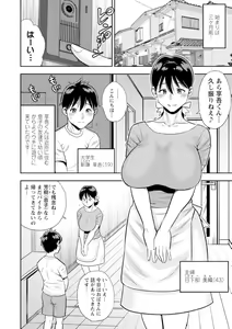 Page 178 of Otoko kui okusama - preview thumbnail
