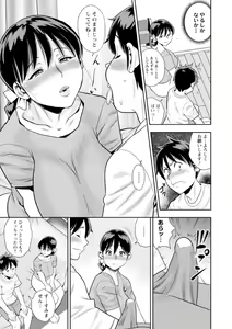 Page 181 of Otoko kui okusama - preview thumbnail