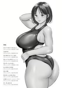 Page 195 of Otoko kui okusama - preview thumbnail
