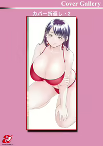 Page 199 of Otoko kui okusama - preview thumbnail