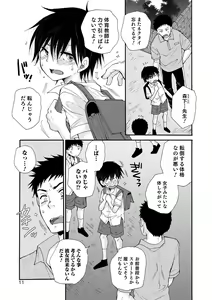 Page 11 of Otokonoko Heaven's Door 16 - preview thumbnail