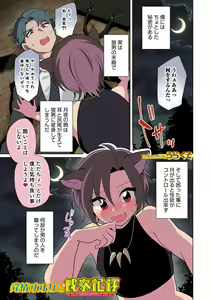 Page 3 of Otokonoko Heaven's Door 16 - preview thumbnail