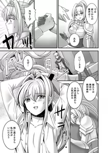 Page 55 of Otokonoko Heaven's Door 16 - preview thumbnail