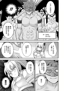 Page 57 of Otokonoko Heaven's Door 16 - preview thumbnail