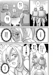 Page 59 of Otokonoko Heaven's Door 16 - preview thumbnail