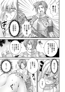 Page 63 of Otokonoko Heaven's Door 16 - preview thumbnail