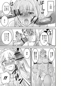 Page 67 of Otokonoko Heaven's Door 16 - preview thumbnail