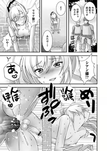 Page 69 of Otokonoko Heaven's Door 16 - preview thumbnail