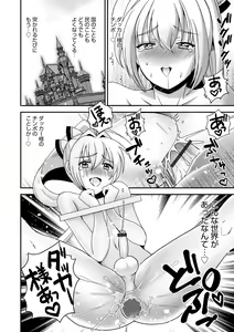 Page 72 of Otokonoko Heaven's Door 16 - preview thumbnail